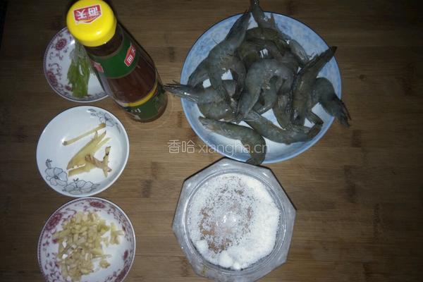 茄汁大虾的做法图解1