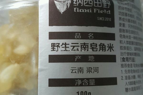 ✔桃胶皂角米豆粥的做法图解8