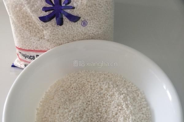 芋头西米露的做法图解3