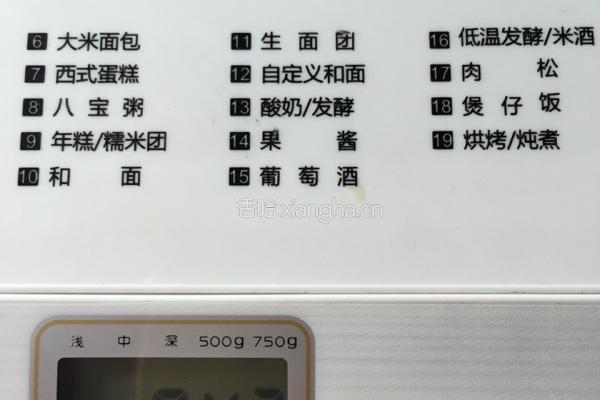 宝宝开心拍拍双色肉松（面包机版）的做法图解7