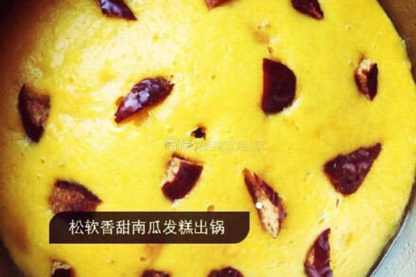 南瓜发糕的做法图解7