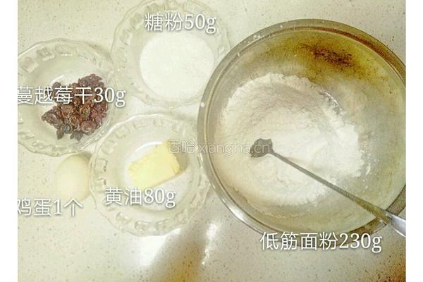 蔓越莓曲奇少油版的做法图解1