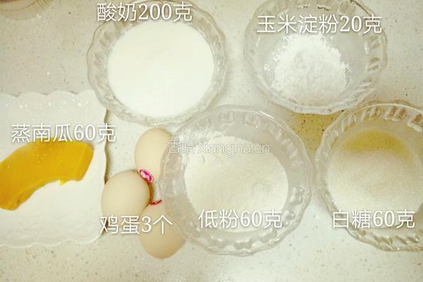 南瓜酸奶轻乳酪蛋糕的做法图解1