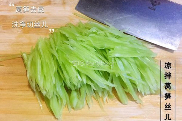 凉拌莴笋丝儿的做法图解1