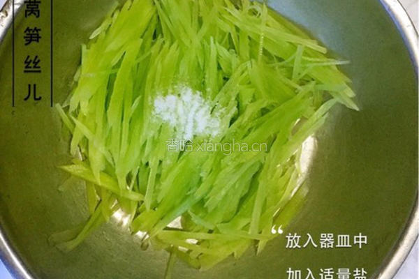 凉拌莴笋丝儿的做法图解2