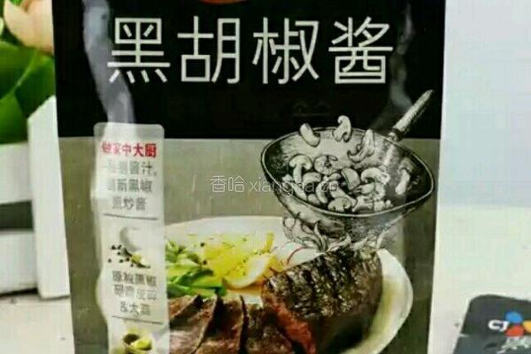 黑胡椒烤猪排的做法图解1