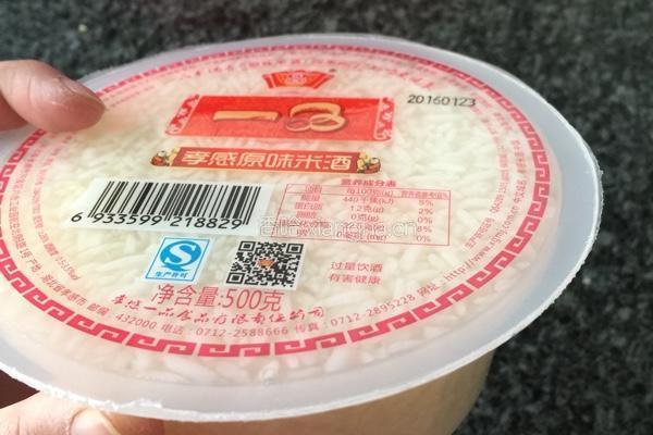 酒酿丸子（适合小孩吃）的做法图解4