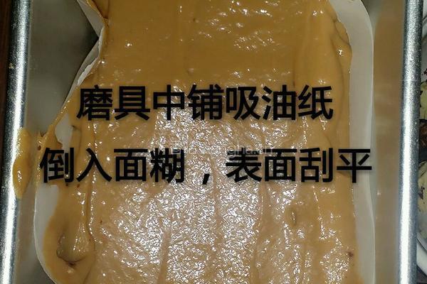 豆腐版布朗尼的做法图解5