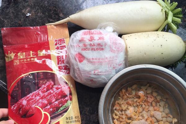 腊味萝卜糕的做法图解1