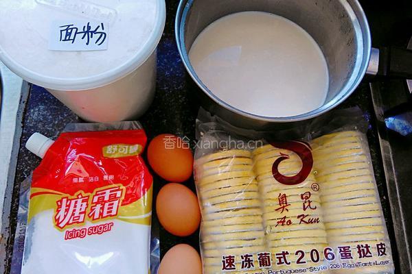 原味酥皮蛋挞的做法图解1