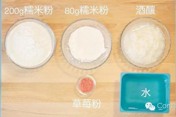 猫爪汤圆的做法图解1