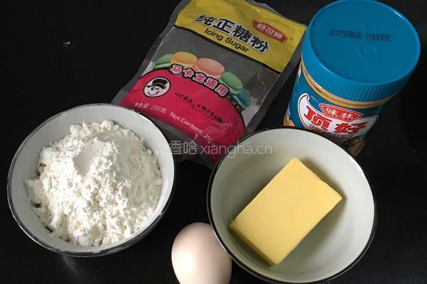 花生奶油饼干的做法图解1