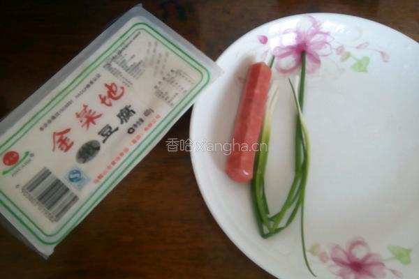 豆腐火腿汤的做法图解1