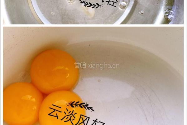 戚风蛋糕(8寸)的做法图解1