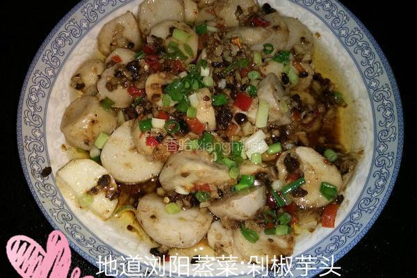 剁椒蒸芋头的做法图解5
