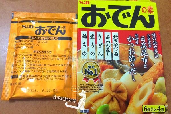 日式关东煮的做法图解2