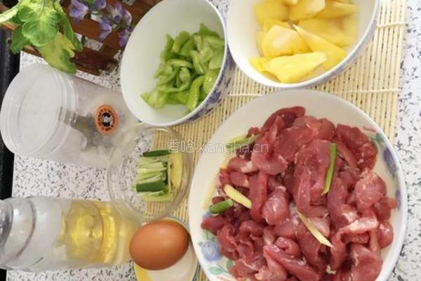 菠萝咕老肉的做法图解1