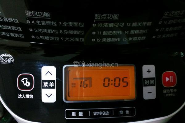 牛奶土司的做法图解9