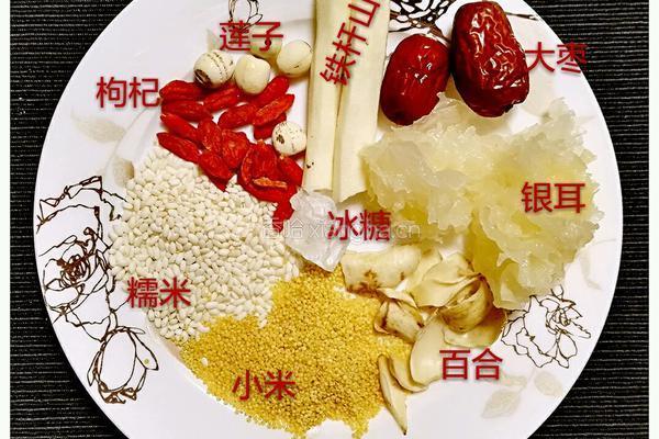益气养颜粥的做法图解1