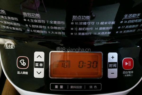 自制汉堡胚――中种法的做法图解9