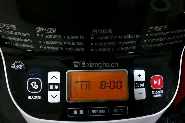 自制酸奶的做法图解8