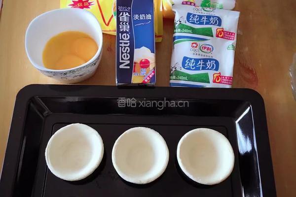 奶香蛋挞的做法图解1
