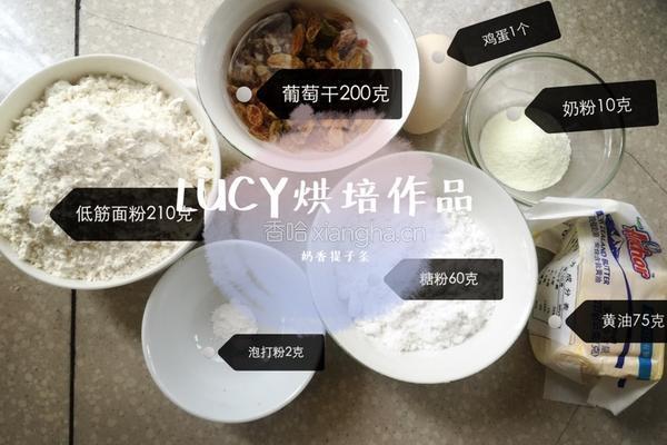 奶香提子条的做法图解1