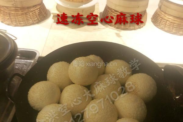 余洪速冻空心煎堆麻球麻团的做法图解1
