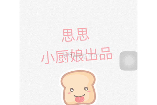 简单的牛杂的做法图解6