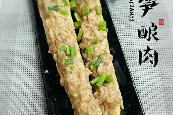 春笋酿肉的做法图解7