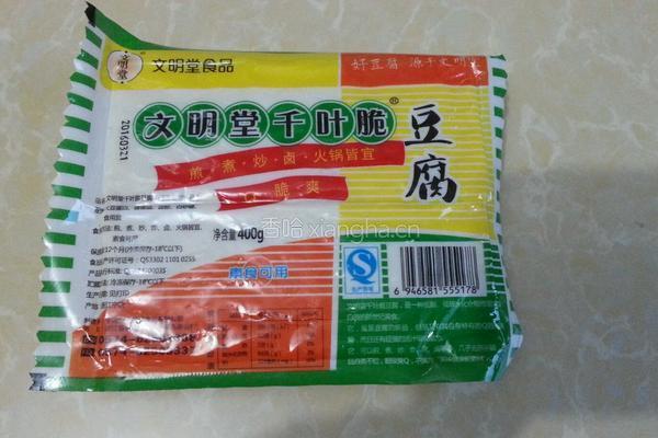 肉沫千叶豆腐的做法图解1