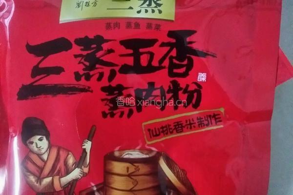 五香蒸肉的做法图解3