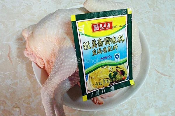 盐焗鸡的做法图解1