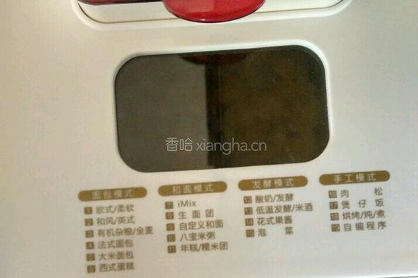 菠萝果酱(面包机版)的做法图解7
