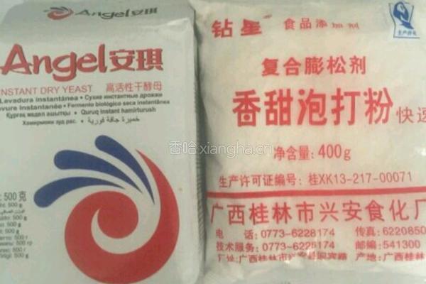 馒头的做法图解1
