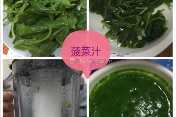 菠菜戚风蛋糕的做法图解1