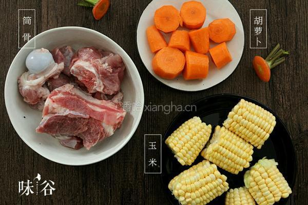 胡萝卜玉米筒骨汤的做法图解1