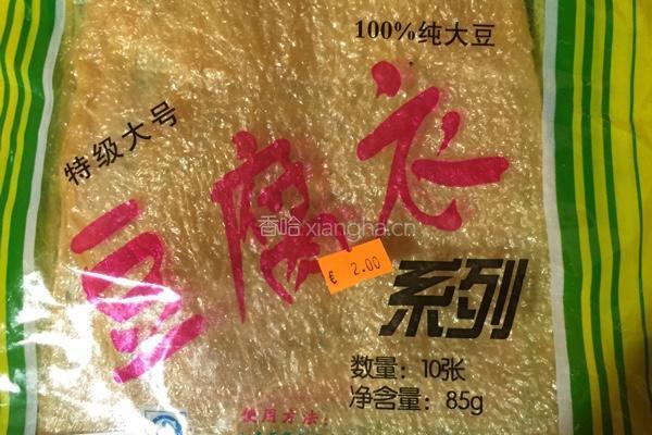 豆腐皮包肉的做法图解1