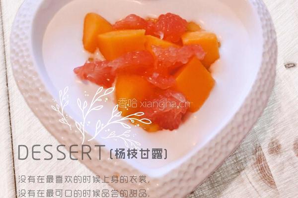 杨枝甘露的做法图解11