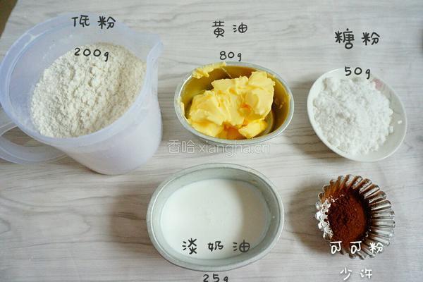 小羊肖恩饼干的做法图解1