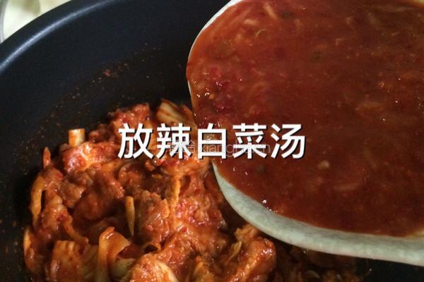 辣白菜汤的做法图解12