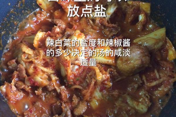 辣白菜汤的做法图解13