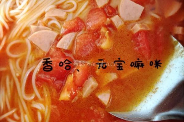 番茄火腿米线（简易版）的做法图解6