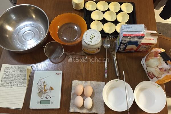 蛋挞的做法图解1
