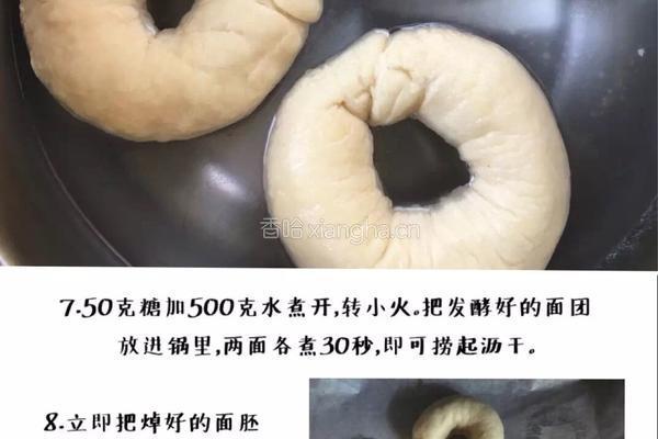 全纽约最火的bagel百吉饼(贝果面包)➕bagel三明治的做法图解6