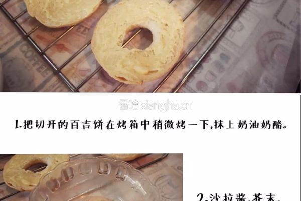 全纽约最火的bagel百吉饼(贝果面包)➕bagel三明治的做法图解8
