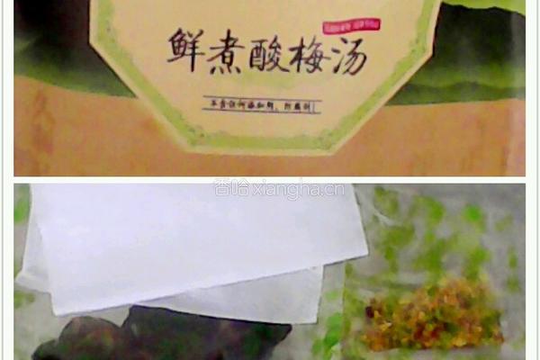 酸梅湯的做法图解1