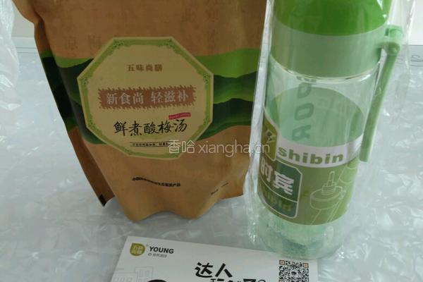 五味尚膳鲜煮酸梅汤的做法图解1