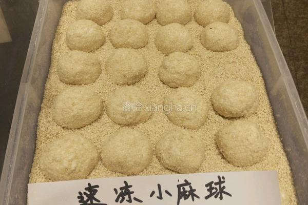 速冻小麻球的做法图解4