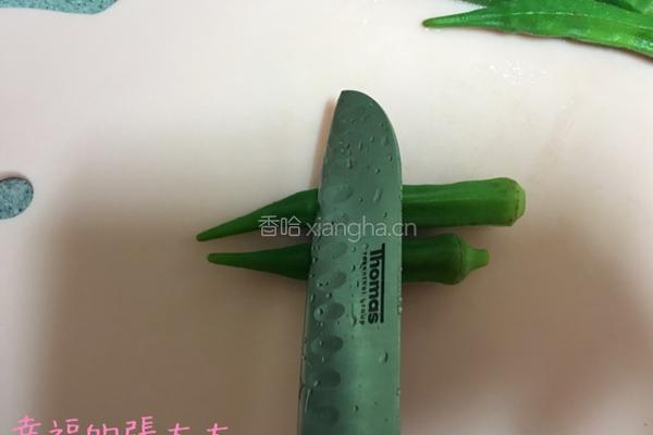 秋葵的做法图解9
